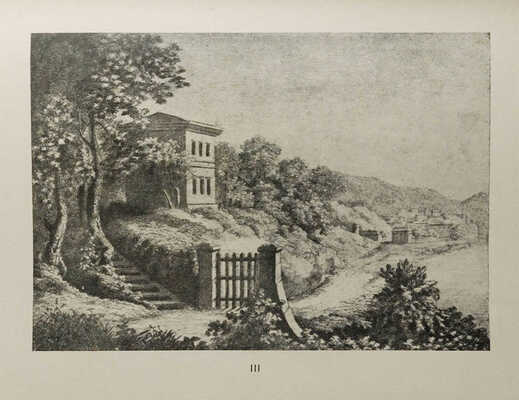 Шагинян М.С. Путешествие в Веймар. М.; Пг.: Гос. изд-во, 1923.